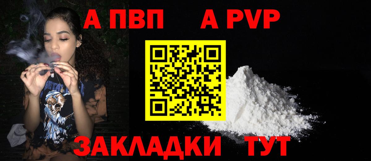 Баксан  Alpha-PVP СК КРИС  Вход с VPN 