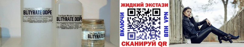 Бутират GHB  как найти   Баксан 