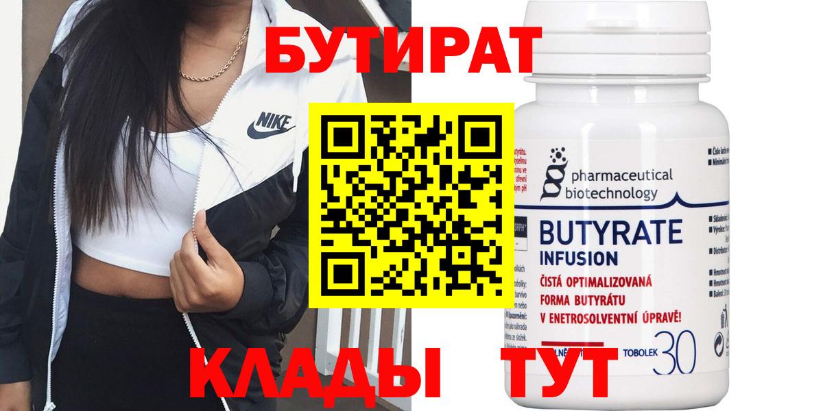 Бутират оксибутират Баксан