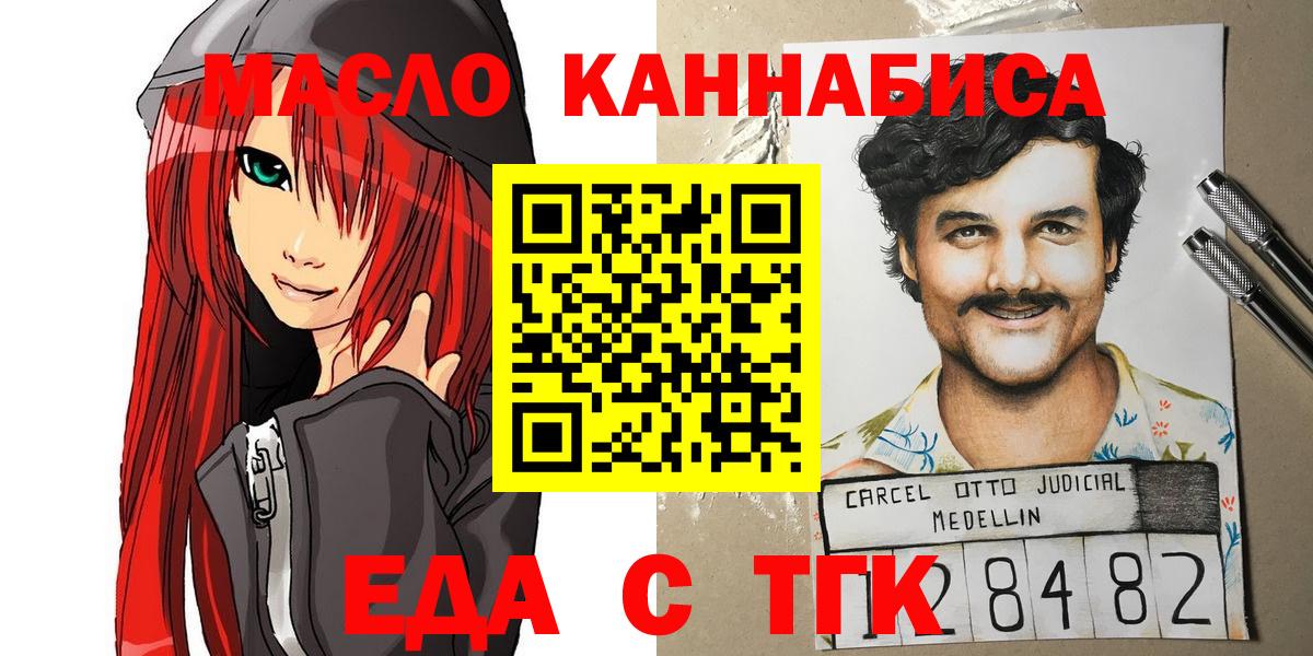 Баксан  Cannafood конопля  Вход с VPN 