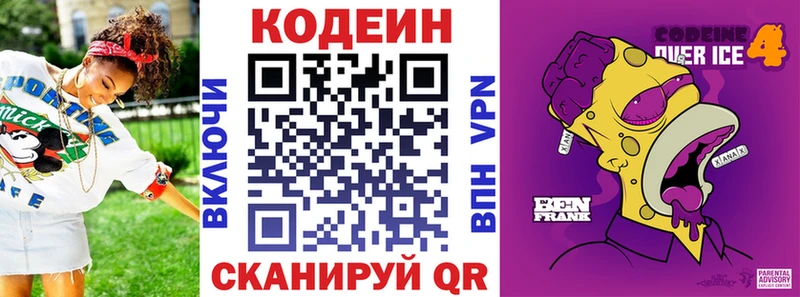 hydra вход  Баксан  Codein напиток Lean (лин)  купить наркотик 