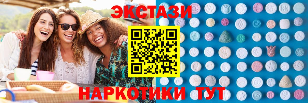 Ecstasy TESLA  ЭКСТАЗИ  MEGA ссылки  Экстази 280мг  Вход с VPN  Баксан 