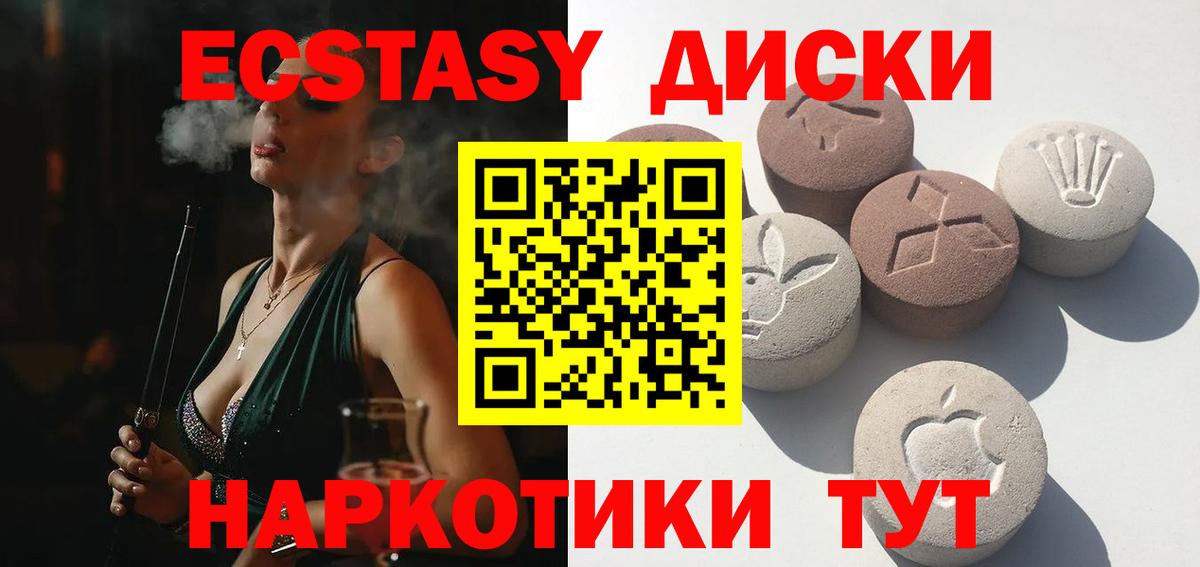 ЭКСТАЗИ ешки Баксан