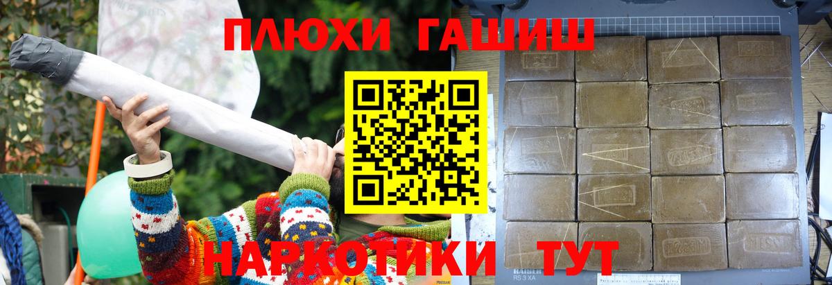 ГАШ  ГАШИШ хэш  Баксан  Вход с VPN  ГАШ гашик 