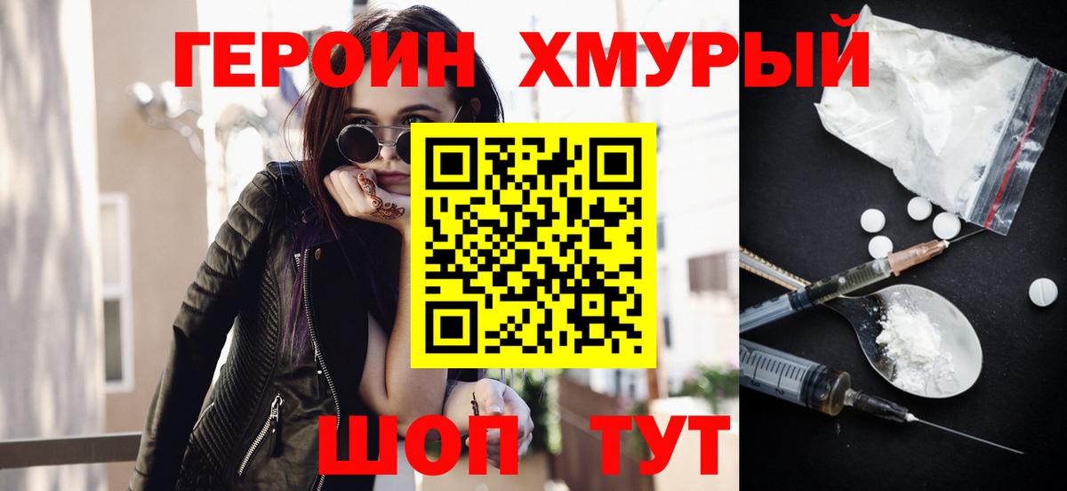 Баксан  ГЕРОИН VHQ  Героин  Вход с VPN 