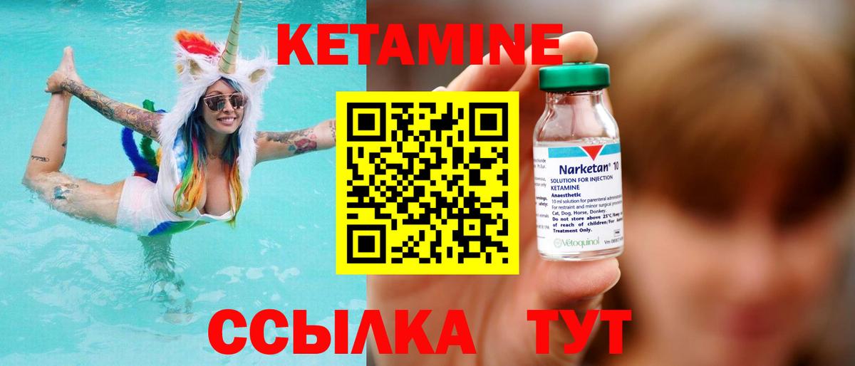 Кетамин ketamine Баксан