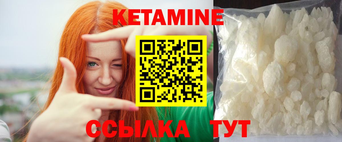 КЕТАМИН VHQ  Кетамин ketamine  Вход с VPN  Баксан 