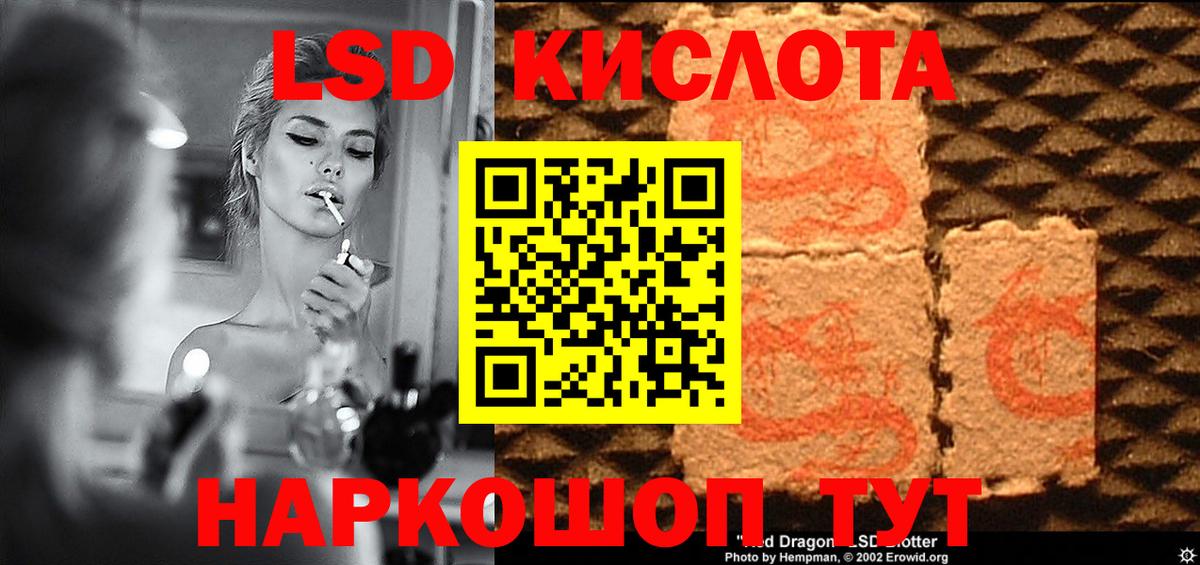 Лсд 25 экстази кислота  Вход с VPN  Баксан  Лсд 25 экстази кислота 