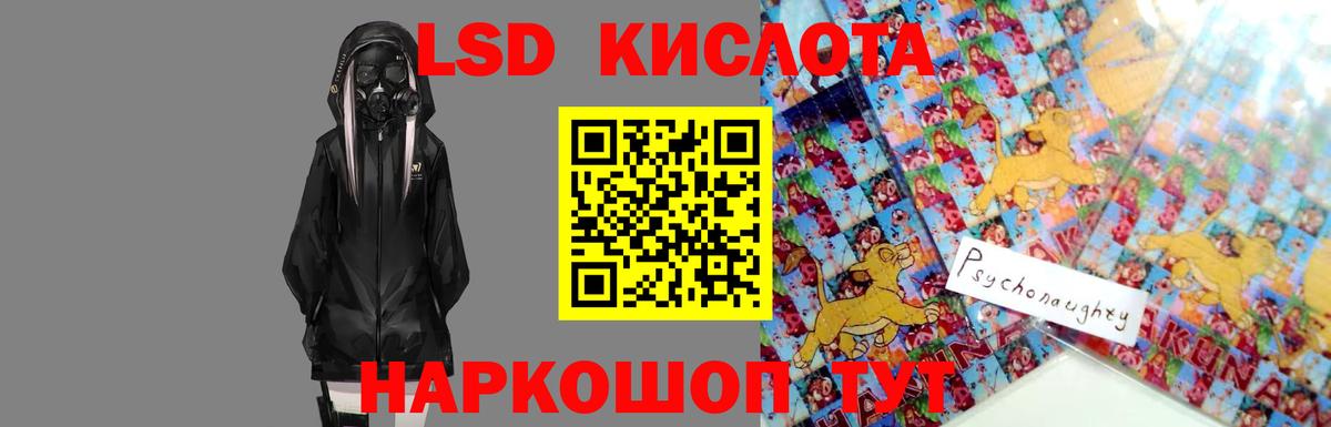 LSD-25 экстази кислота Баксан