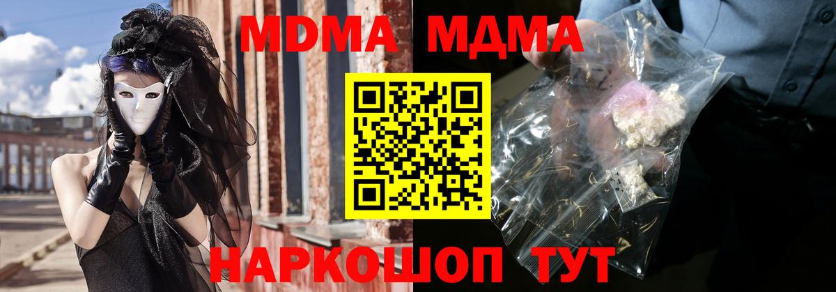 МДМА  Вход с VPN  Баксан  МДМА молли  МДМА crystal 