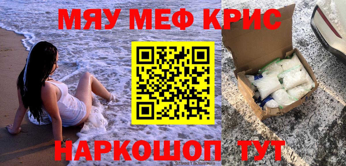 Меф  МЯУ-МЯУ 4 MMC  Баксан  Вход с VPN  Мефедрон  МЕФ VHQ 