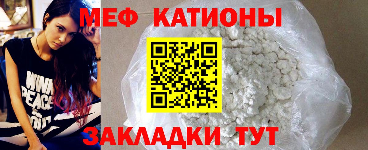 МЕФ кристаллы Баксан