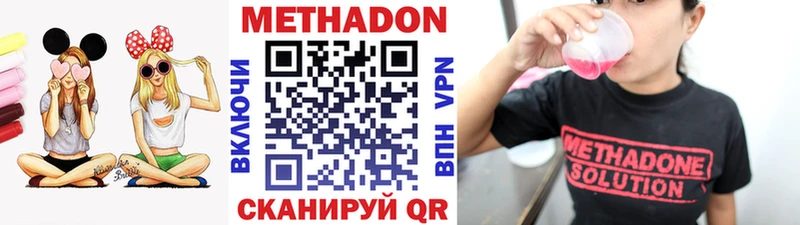 МЕТАДОН methadone  darknet состав  Баксан 