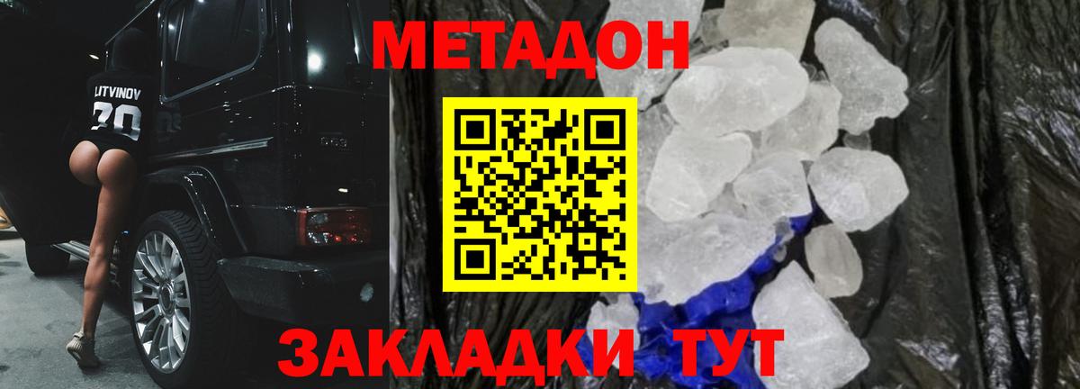 МЕТАДОН VHQ Баксан