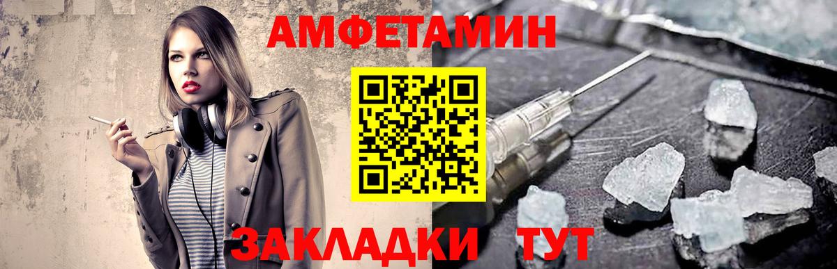 МЕТАМФЕТАМИН кристалл Баксан