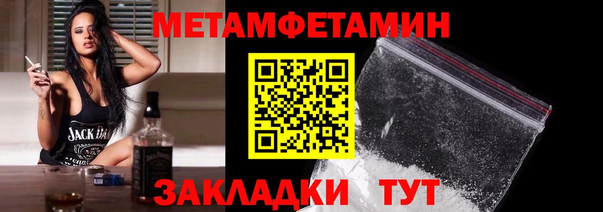 Метамфетамин винт  Вход с VPN  Баксан 