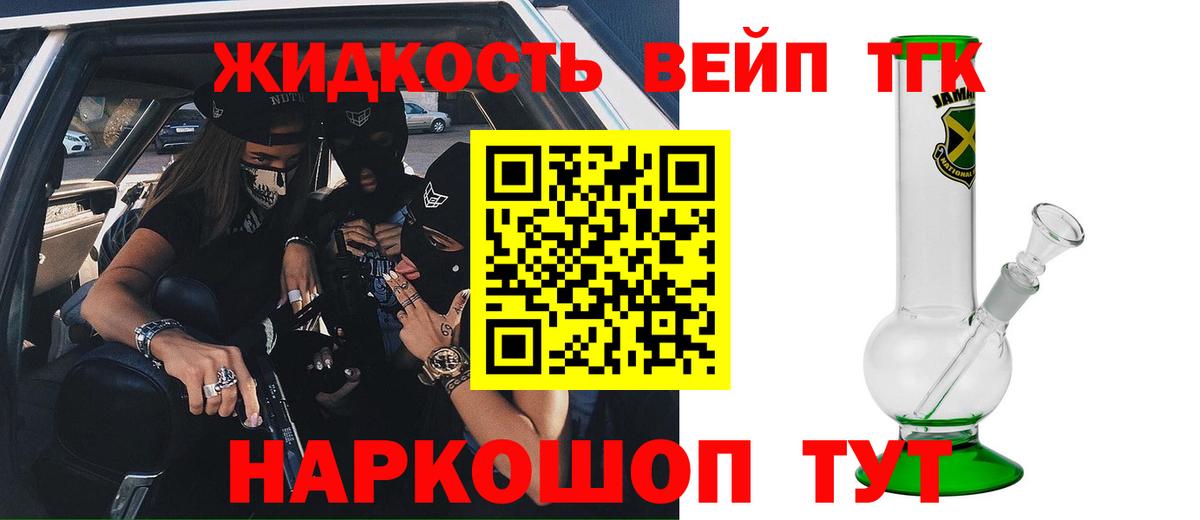 Дистиллят ТГК жижа  Вход с VPN  Баксан  Дистиллят ТГК вейп с тгк 