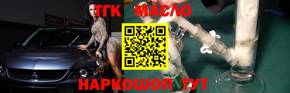 ТГК вейп с тгк Баксан